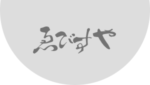 オーダーメイドシルバーアクセサリー・オーダージュエリーなら愛知県刈谷市にある工房ゑびす（えびすや）へ